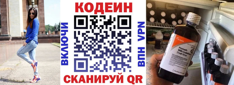Кодеиновый сироп Lean Purple Drank  kraken ONION  Щучье  площадка какой сайт  купить наркотик 